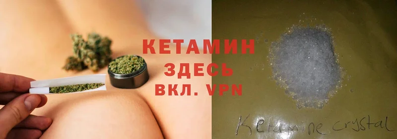 Кетамин VHQ  купить наркотики цена  Челябинск 