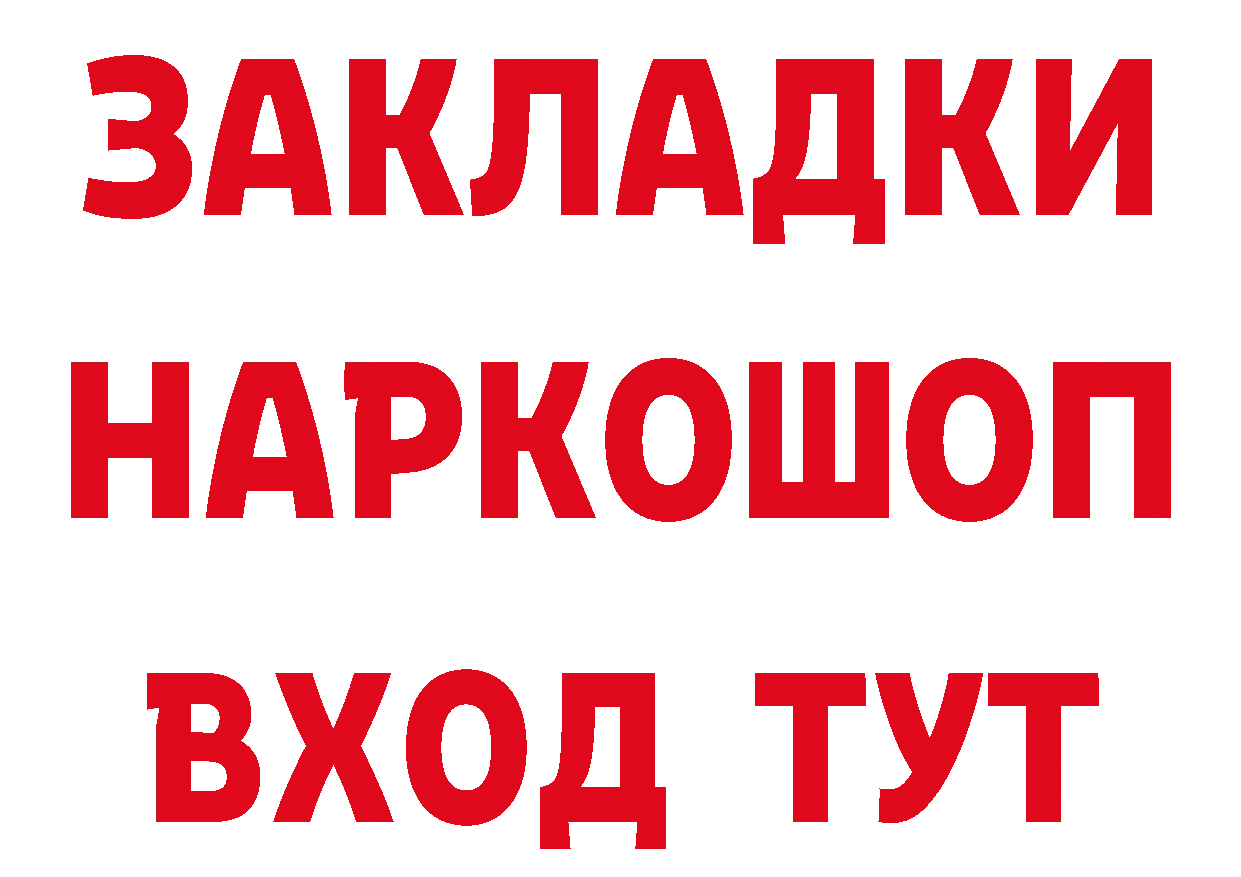 Магазин наркотиков дарк нет как зайти Челябинск